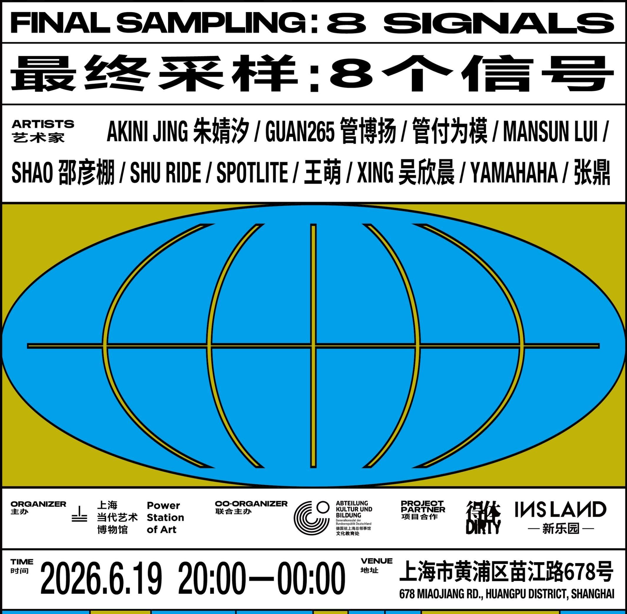 Final Sampling: 8 Signals — scene 1